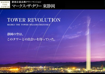 Tower Revolution